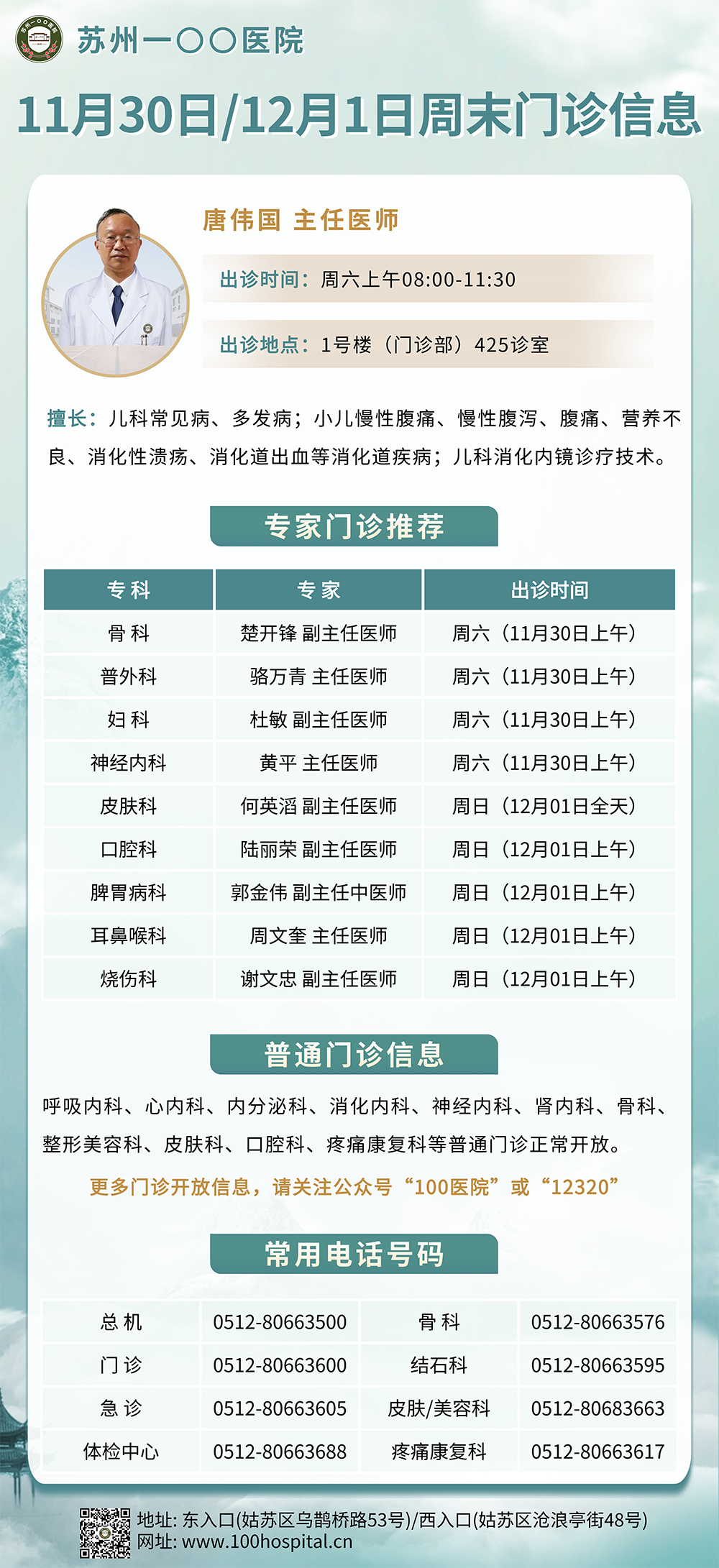 微信圖片_20241126161055.png