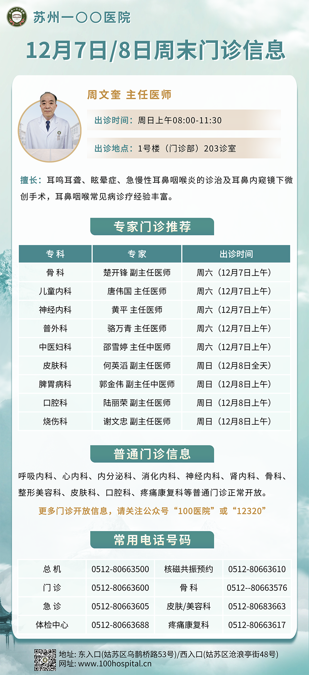 微信圖片_20241203184716.png